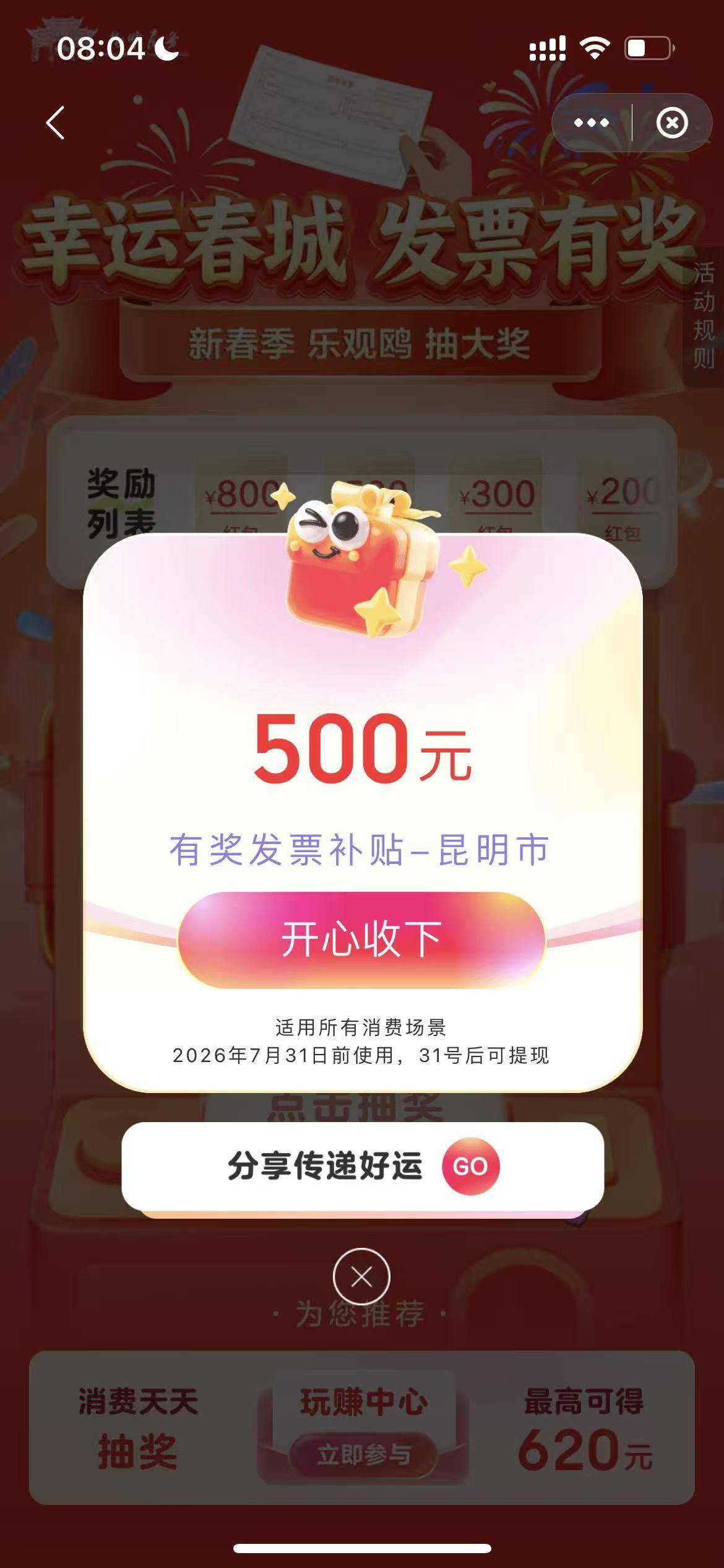 连续3天650


25 / 作者:普宁特邀演员达濠 / 