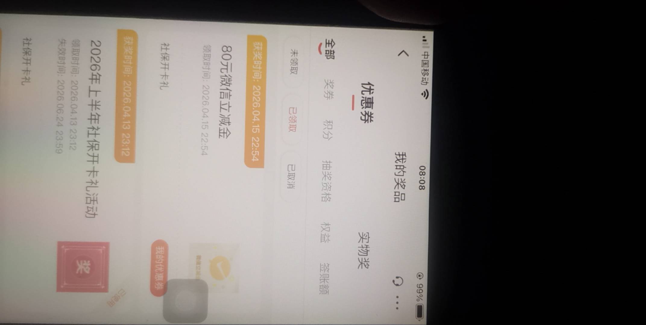 才发现广发领了第二次80



94 / 作者:广东第一靓仔 / 