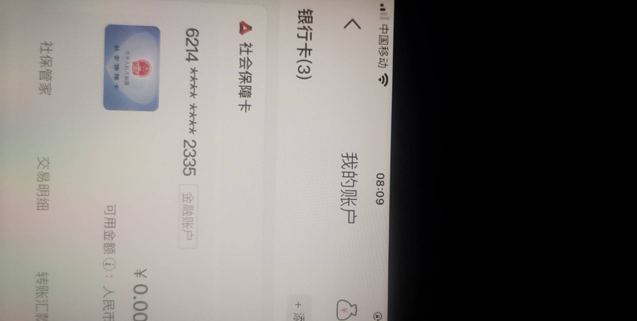 才发现广发领了第二次80



98 / 作者:广东第一靓仔 / 