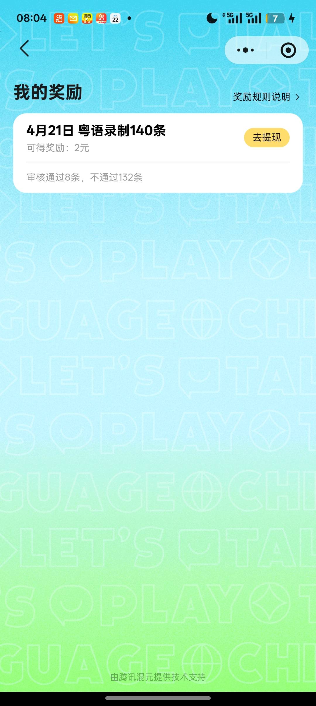 不会粤语，让了让了

44 / 作者:Apppppp1 / 