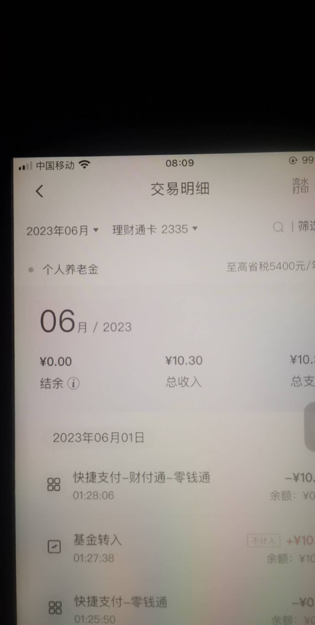 才发现广发领了第二次80



81 / 作者:广东第一靓仔 / 