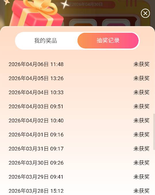 只要是抽奖的活动都与我不沾边



97 / 作者:十九厘米不含头 / 