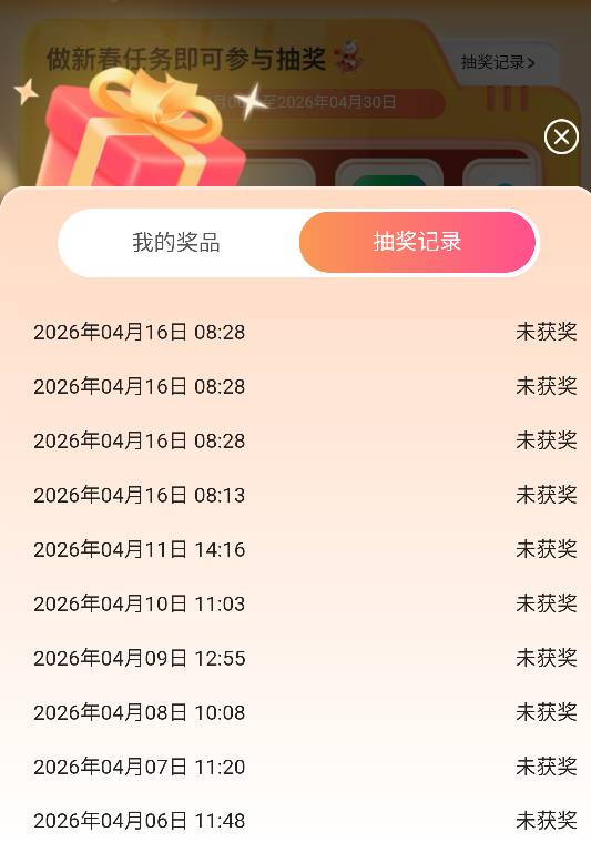 只要是抽奖的活动都与我不沾边



77 / 作者:十九厘米不含头 / 