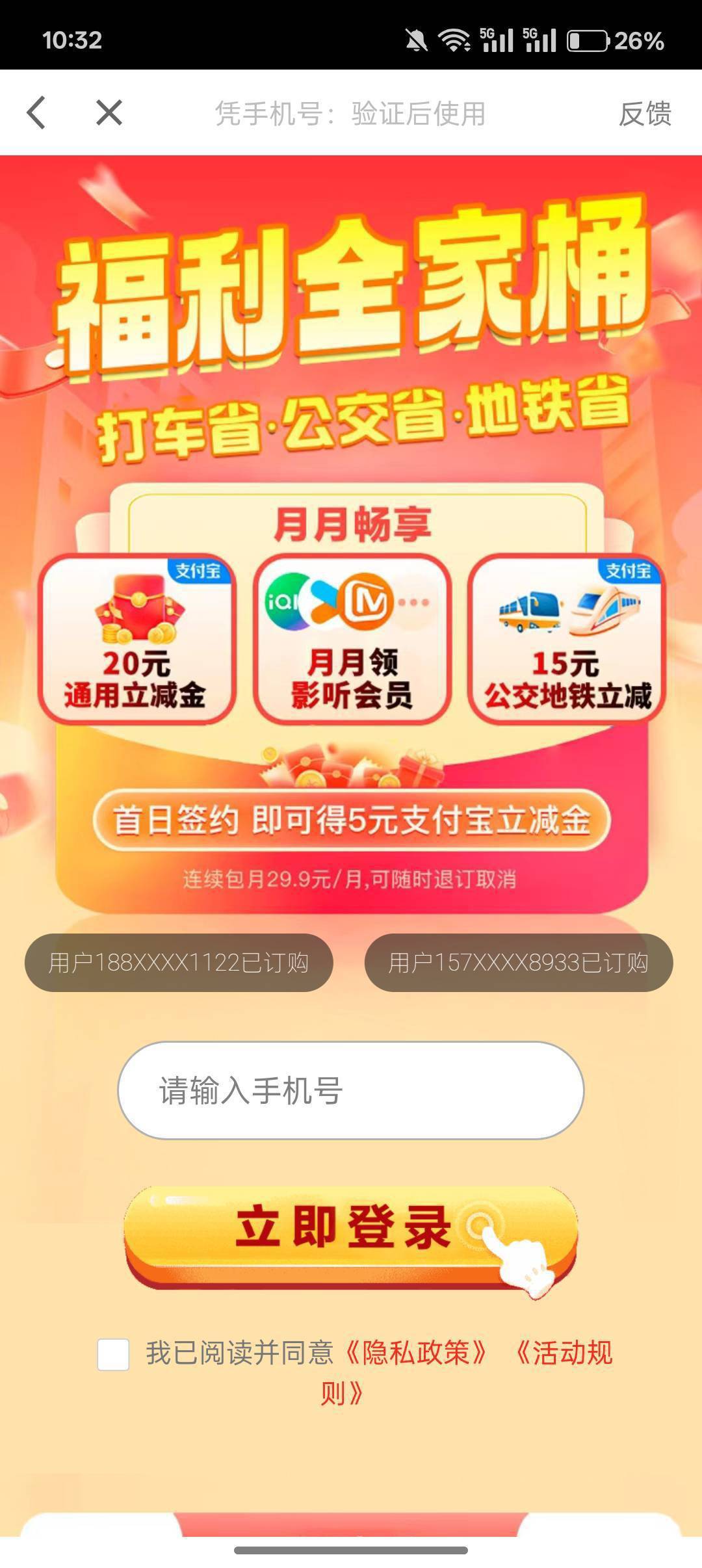这个有老哥次日扣费的吗

97 / 作者:重开吧宝贝 / 