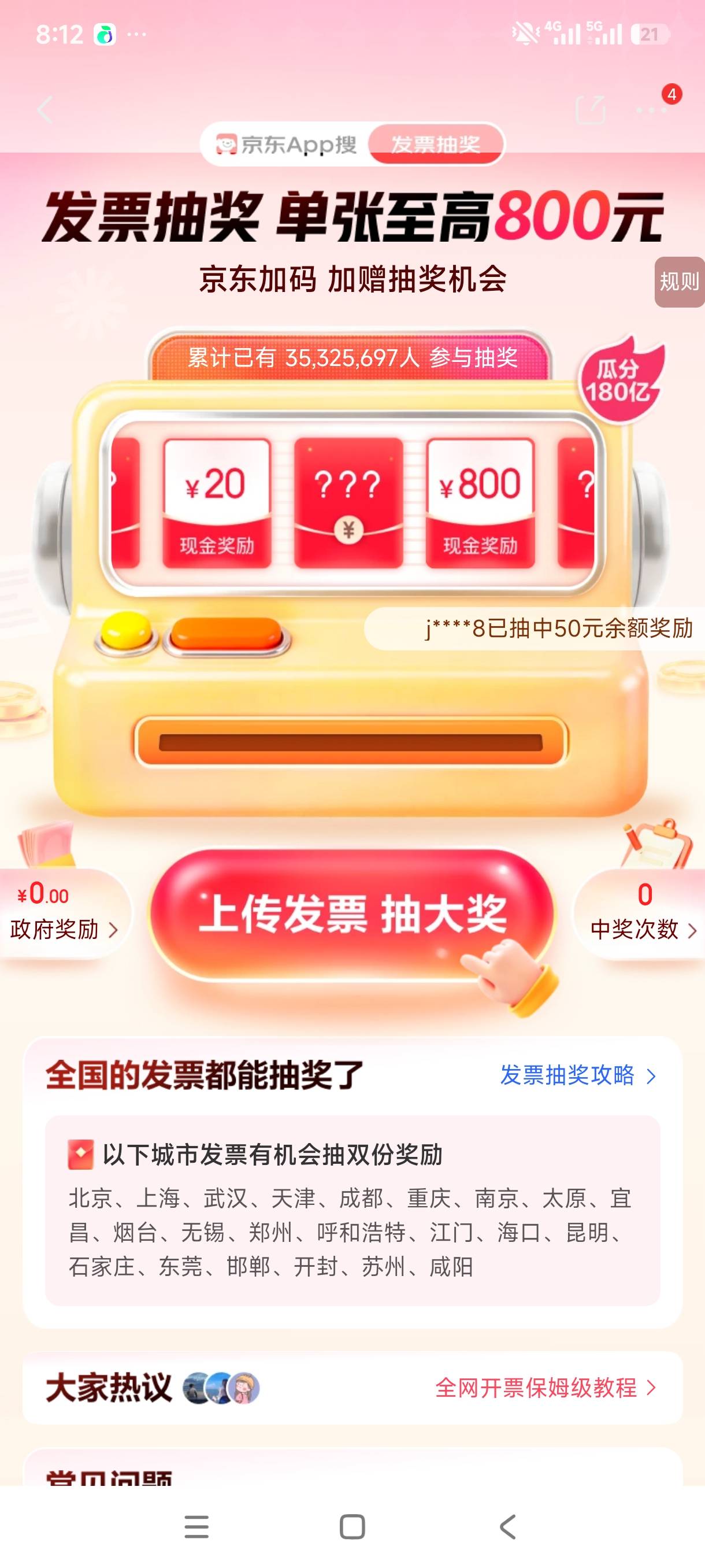 不是显示全国发票都能抽吗，小可爱

17 / 作者:哦这样吗 / 