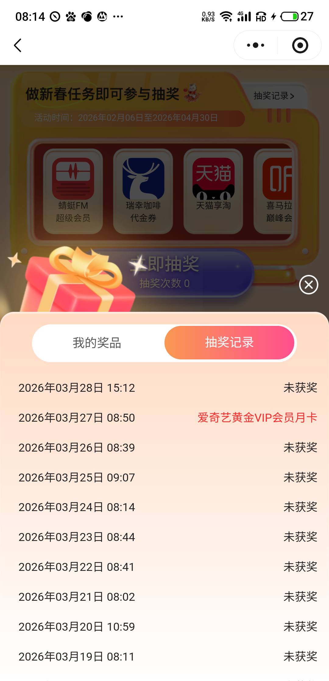 只要是抽奖的活动都与我不沾边



8 / 作者:十九厘米不含头 / 