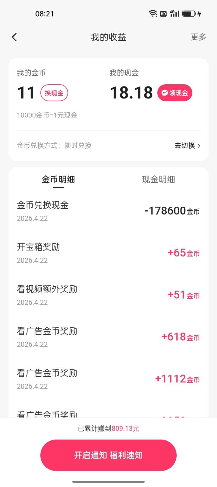 靠广子破零，真是看到没脾气

51 / 作者:君子之交淡如水 / 