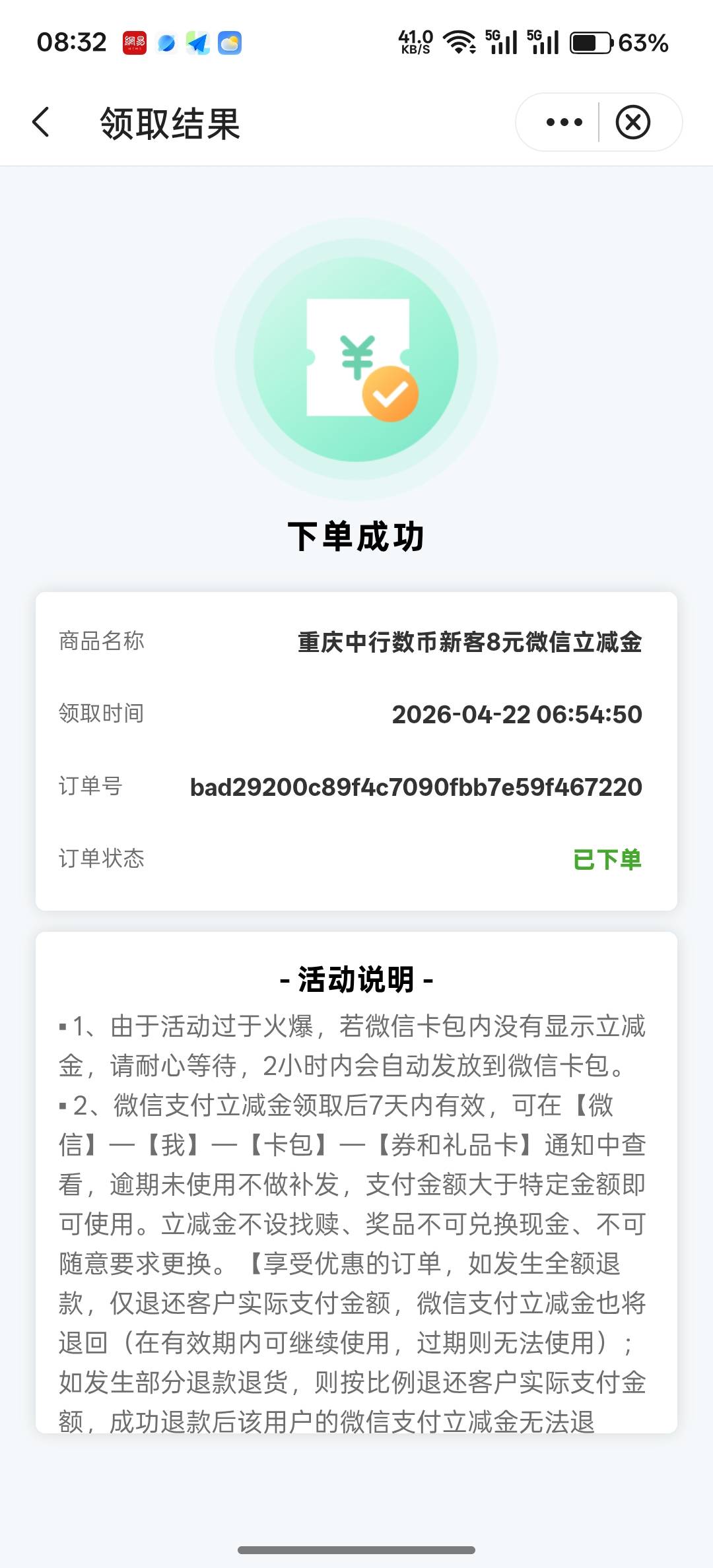 重庆中行转账抽奖链接，有老哥有没有？已经飞到重庆了，并且有重庆三类，结果推送里没40 / 作者:卡死你的 / 