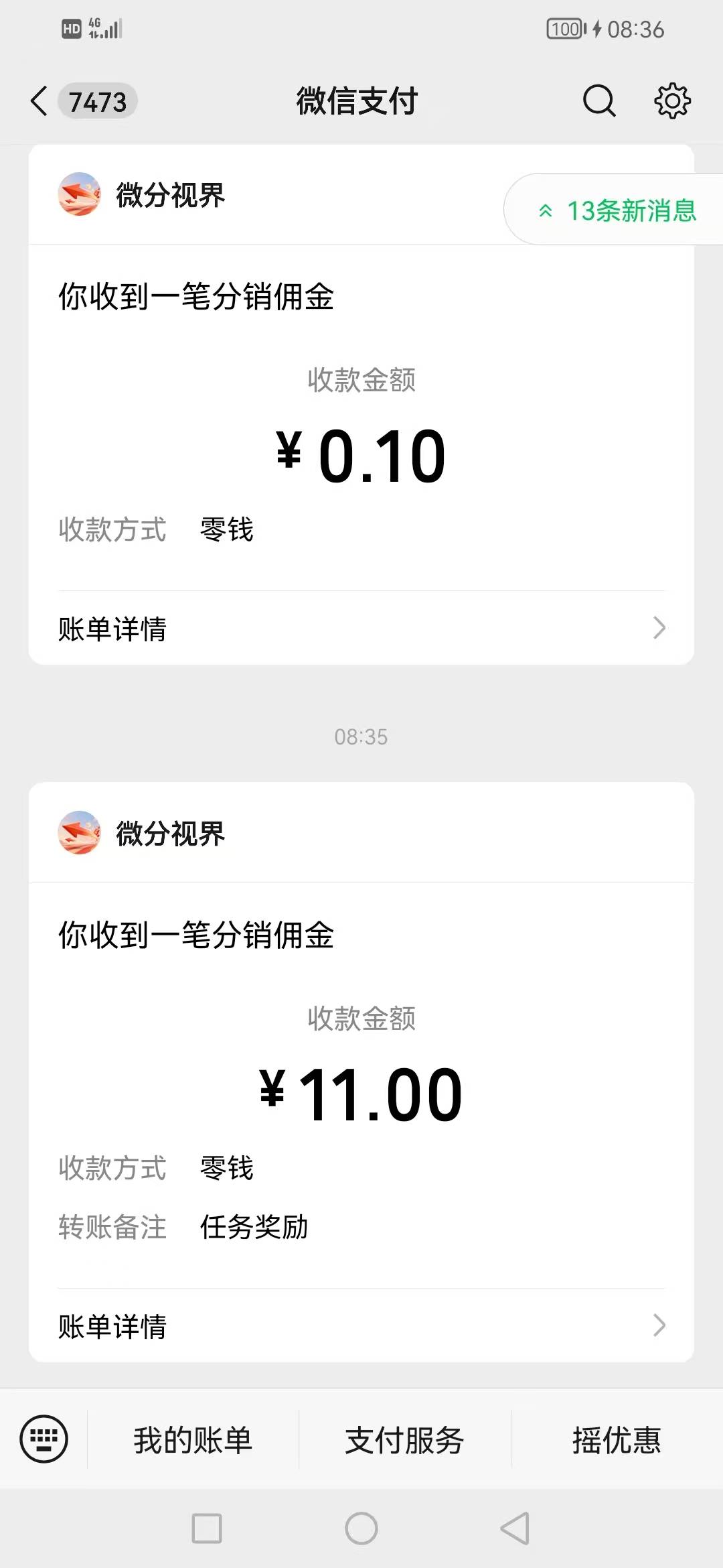 真是怪了 主机权重lj也能小爆 这个手机只有过关包……

100 / 作者:@狂战 / 
