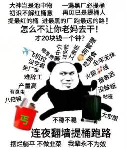 好饿，又不想进厂

74 / 作者:先天挂逼圣体 / 