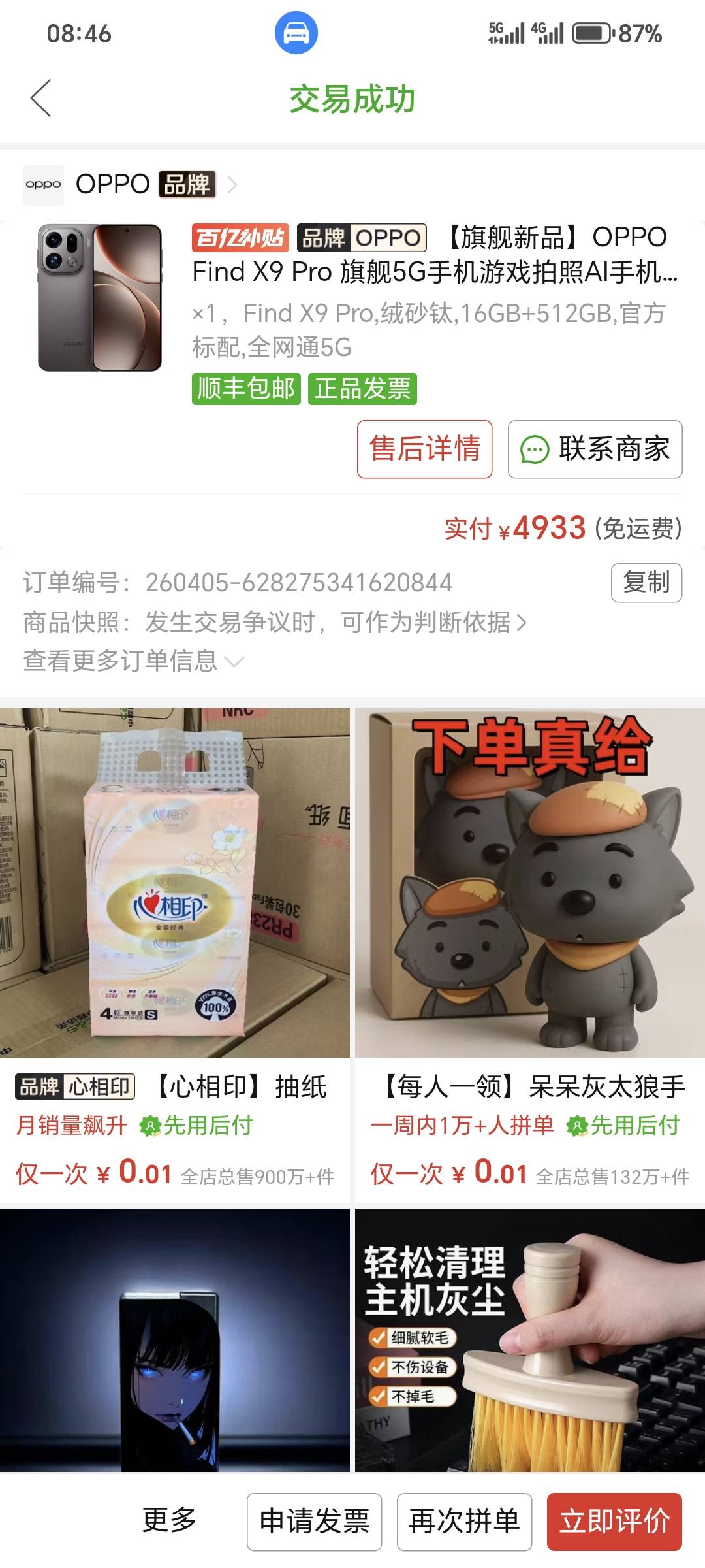 问一下老哥们，这台手机现在还能卖多少啊？

11 / 作者:改名换运气 / 