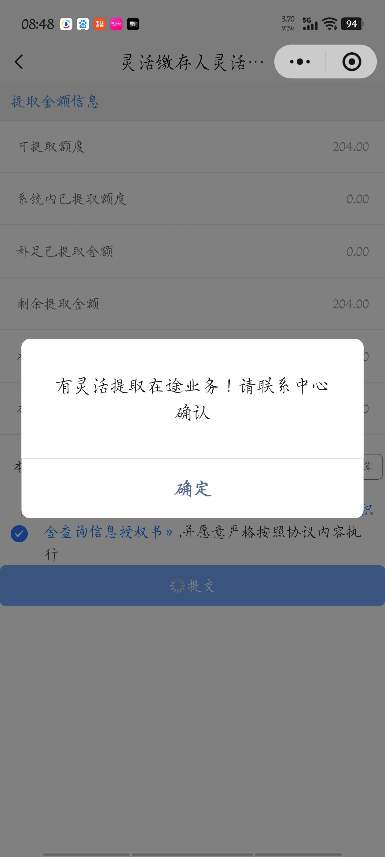 有老哥玉林没提的吗？14号开的卡多元化，然后修复了又卡灵活，亏4块都不让提本金。客3 / 作者:梦晨吖 / 