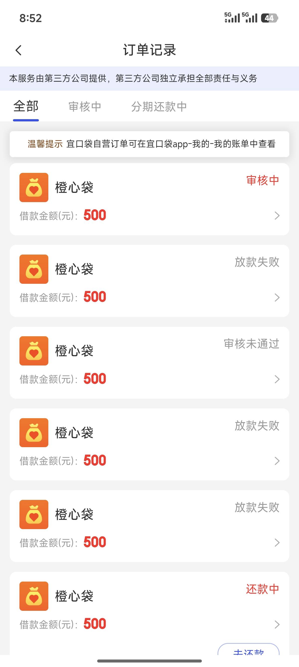 今天还款日，前几笔都是专员才能下，

19 / 作者:七匹狼二 / 