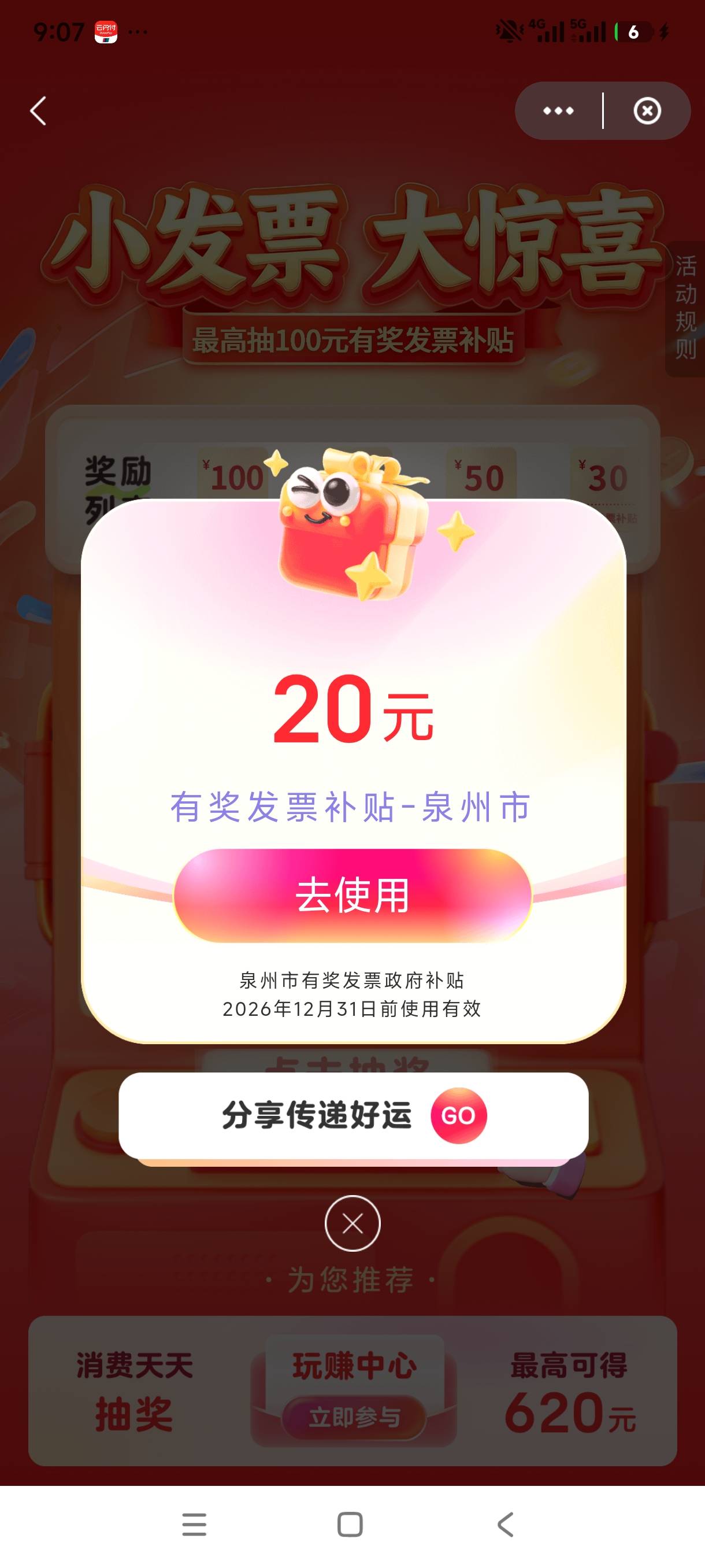 第一次抽，低保破零

26 / 作者:哦这样吗 / 