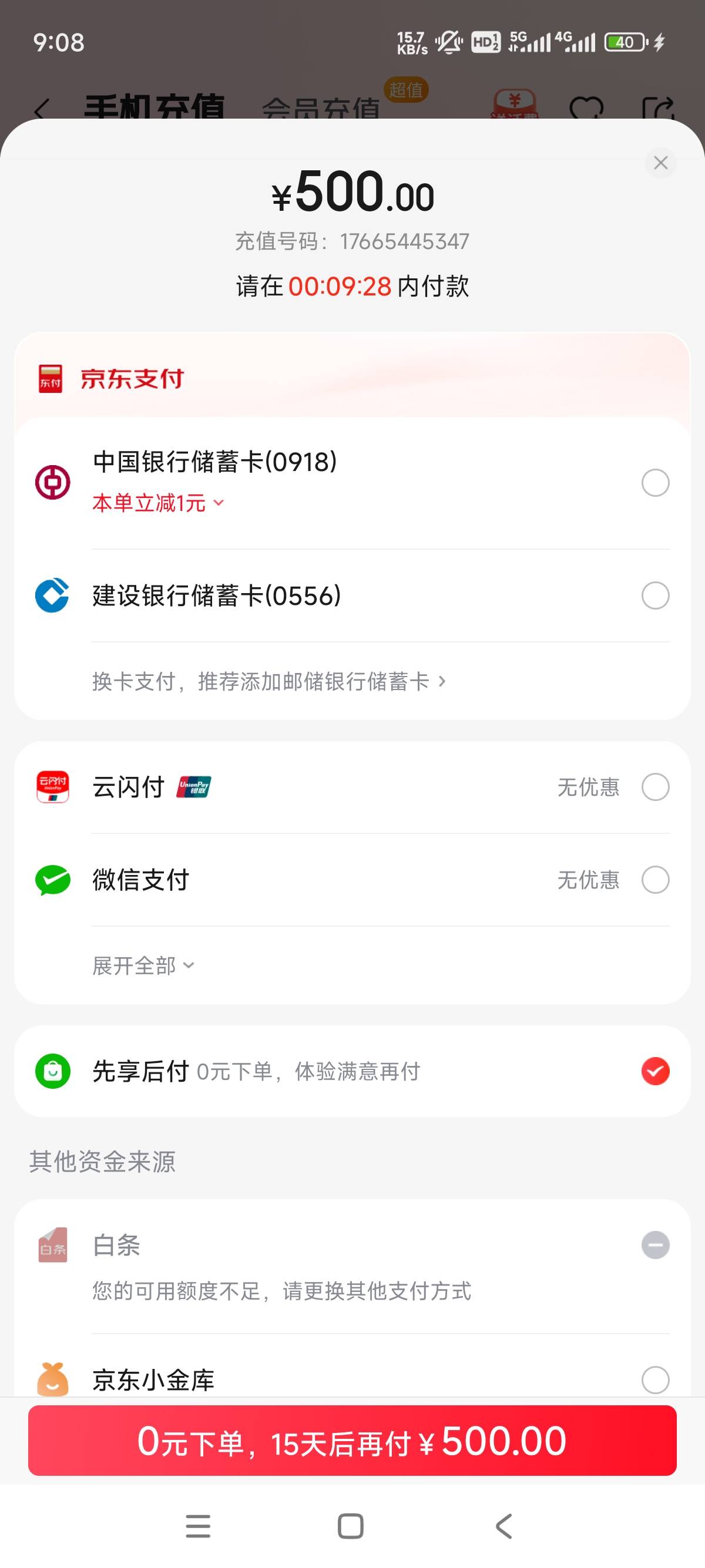 京东这能出吗？92折谁要？

14 / 作者:偶咯包吃包住 / 