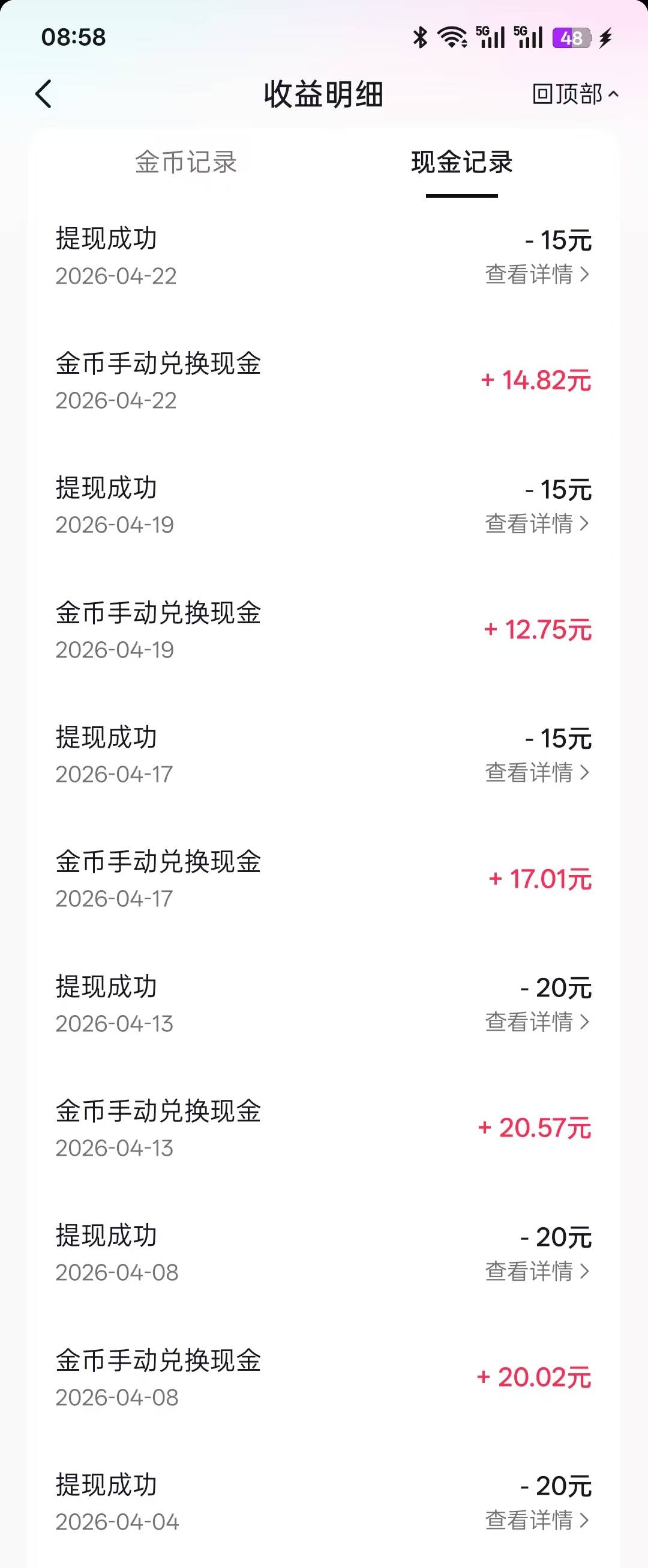 抖音极速版这个月还不错每天玩个十来分钟

68 / 作者:侍风 / 