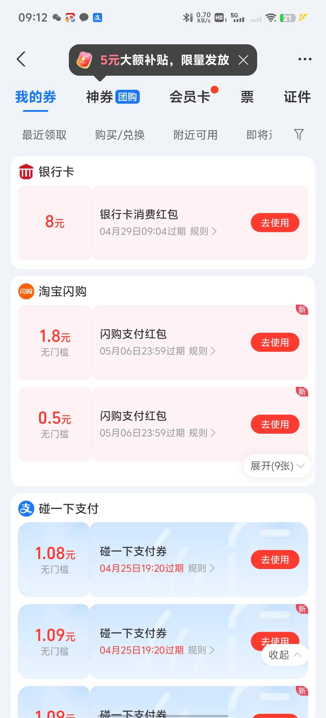 莫名其妙支付宝给这么多红包干啥


11 / 作者:血泪de史 / 