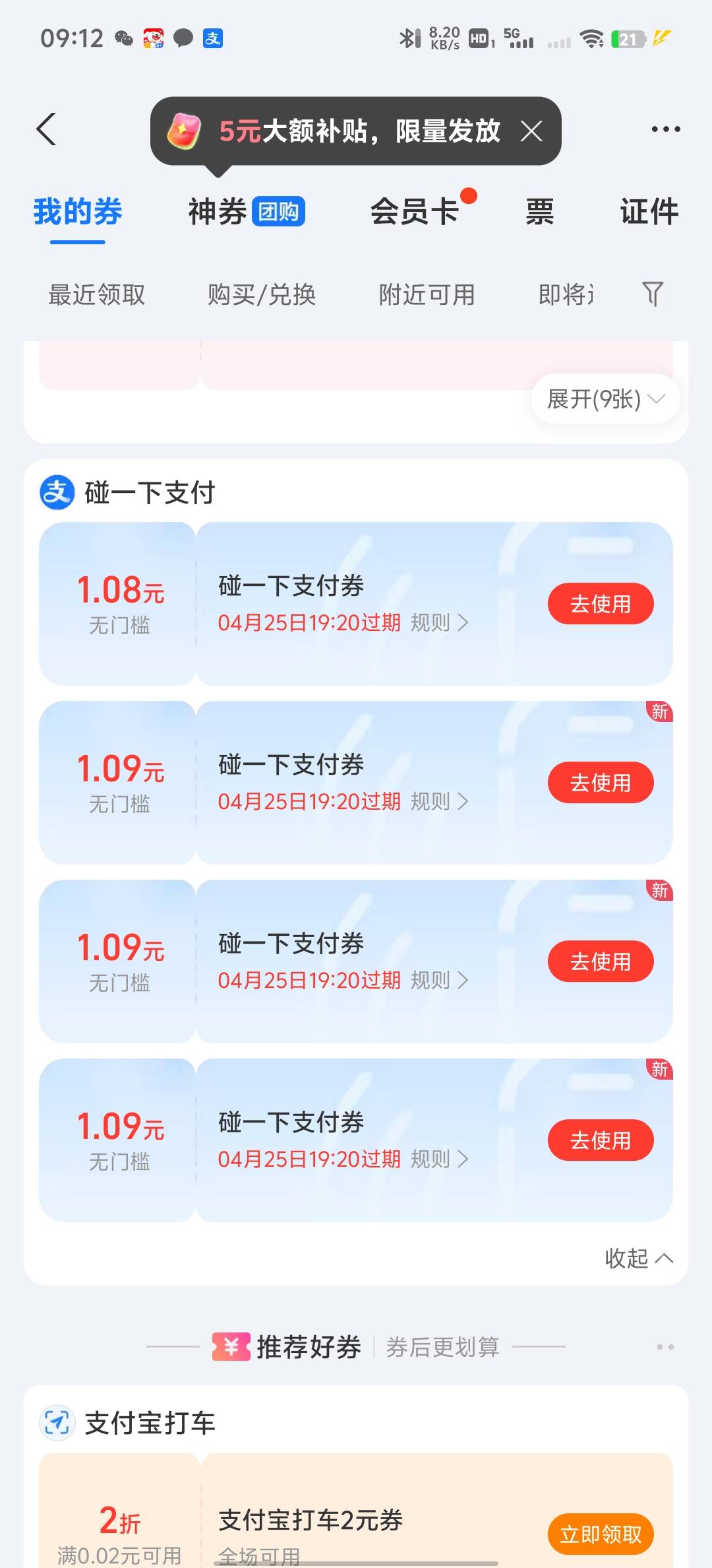 莫名其妙支付宝给这么多红包干啥


55 / 作者:血泪de史 / 