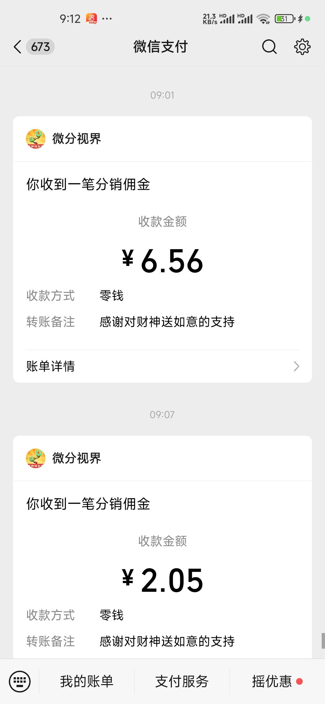 还是微分视界给力啊

73 / 作者:孤独成瘾888 / 