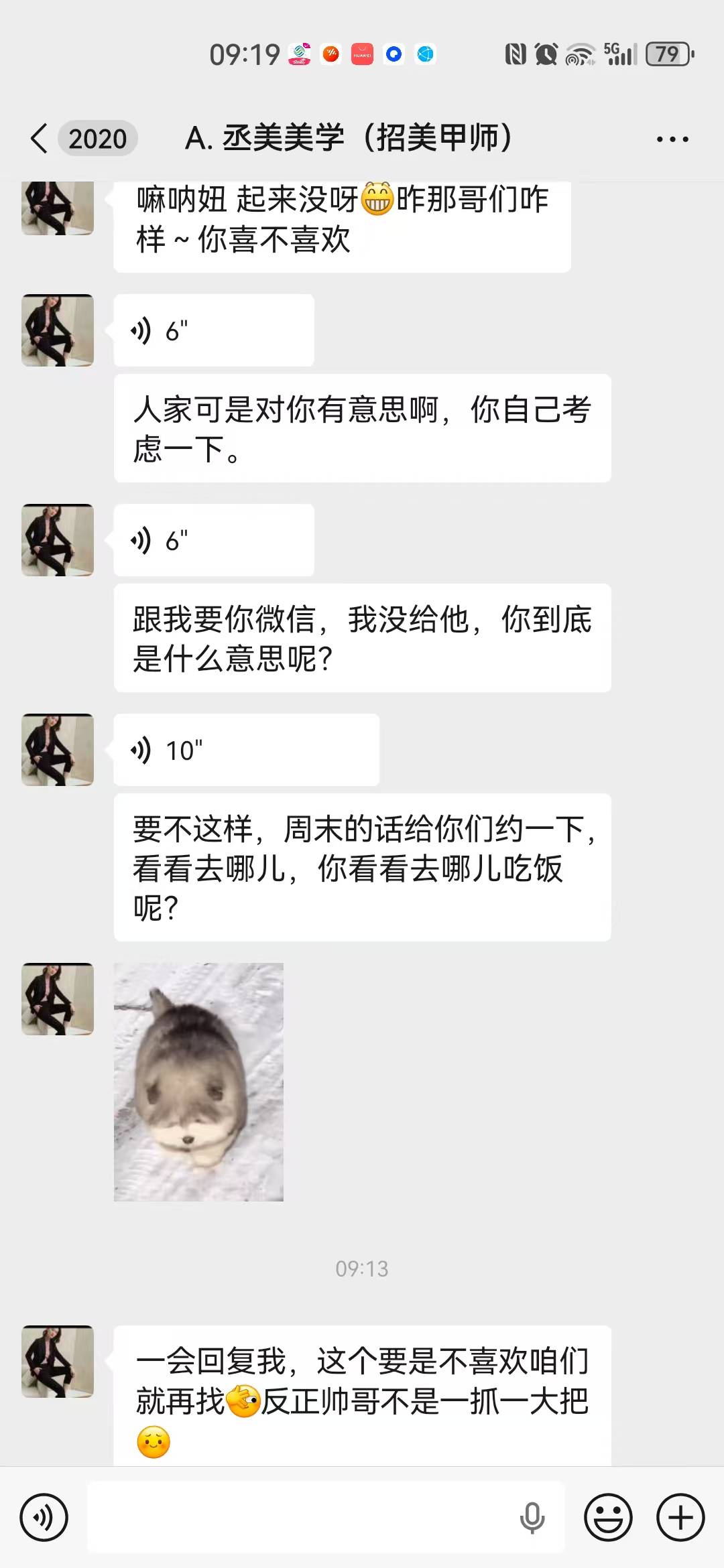 看来我还是有眼缘的，不过昨天那人也算长的不错了，不知道该怎么回了

34 / 作者:顾小贝 / 