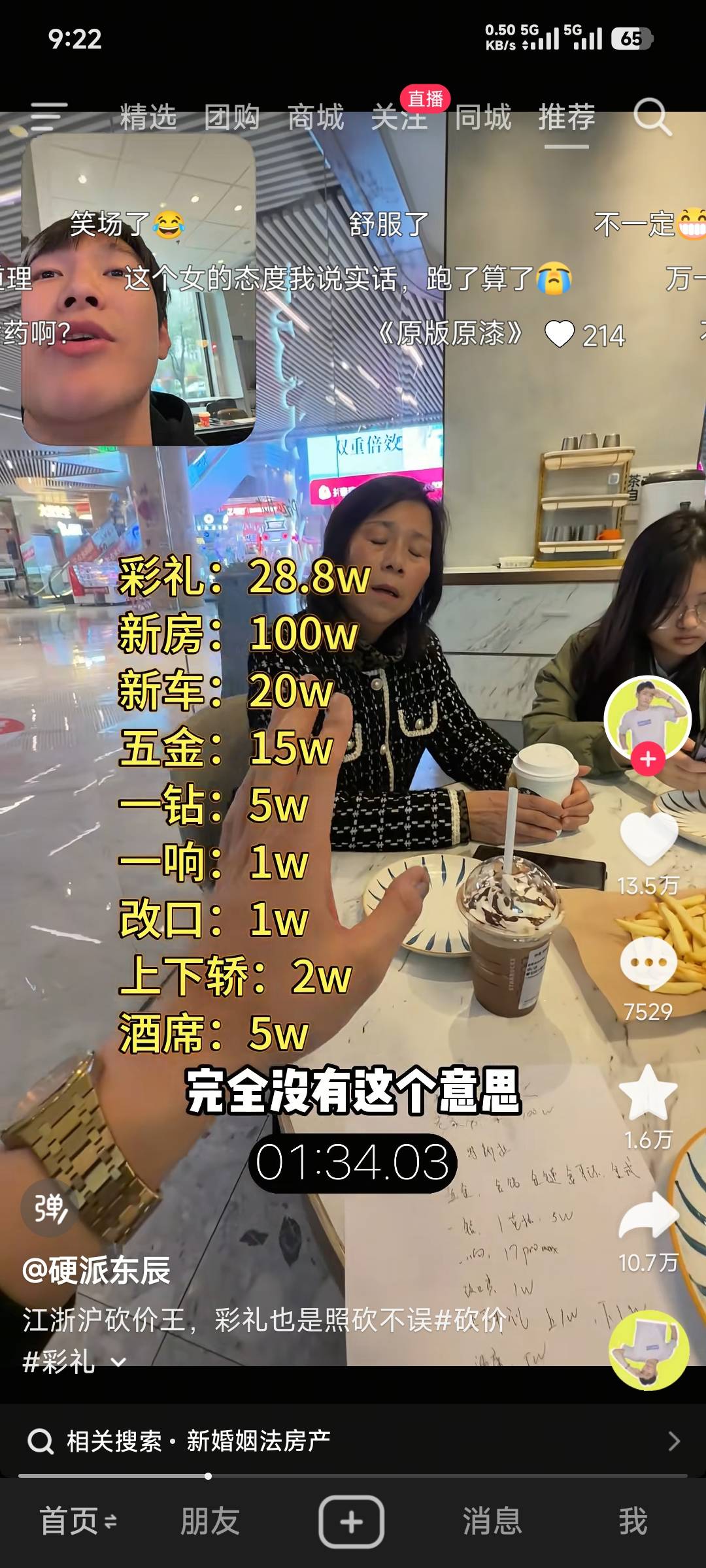 直接分手好了，别说28.8w，就是288w，我们江西老表也给得起。江西女孩有我们江西男孩9 / 作者:先天挂逼圣体 / 