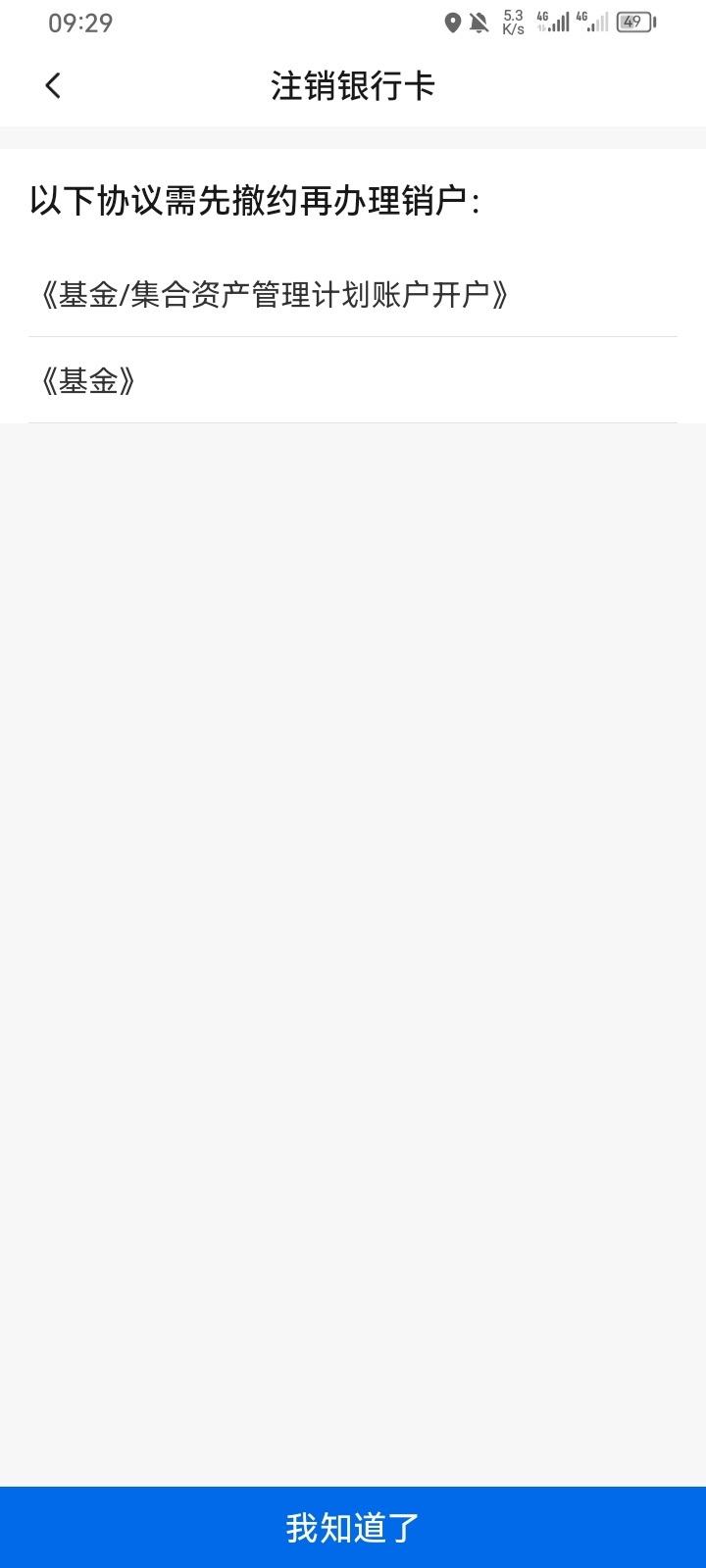 老哥，交行这个协议在那，没找到入口

31 / 作者:专业吃席 / 