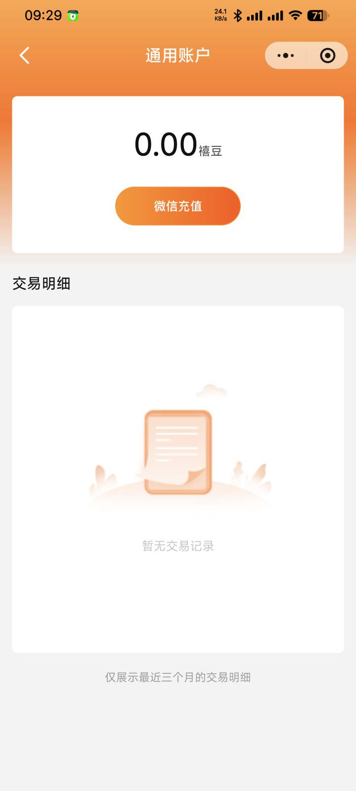 禧宝补了，有老哥收吗，两张美团10
0 / 作者:蓝色月夜 / 