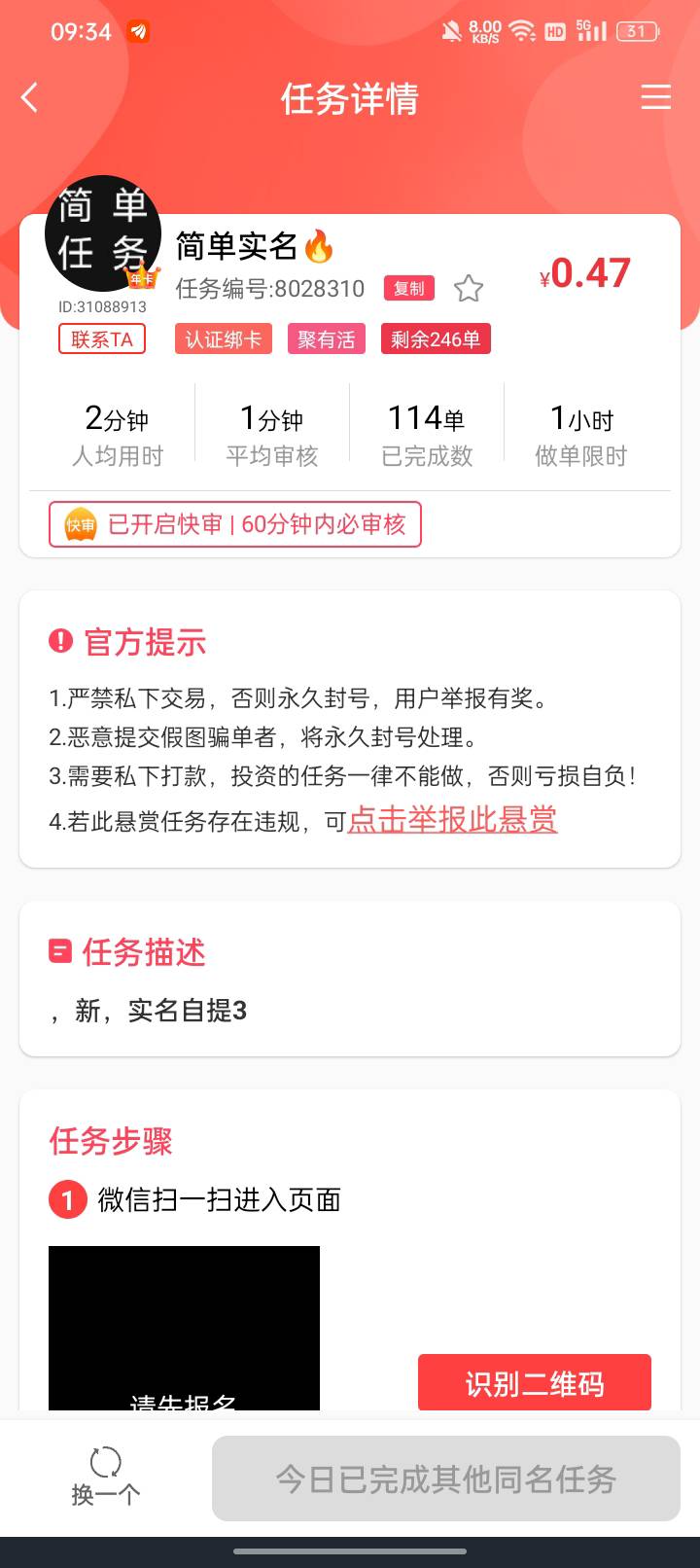 赏帮赚接这个任务实名成功自提3


61 / 作者:朝歌晚酒？ / 