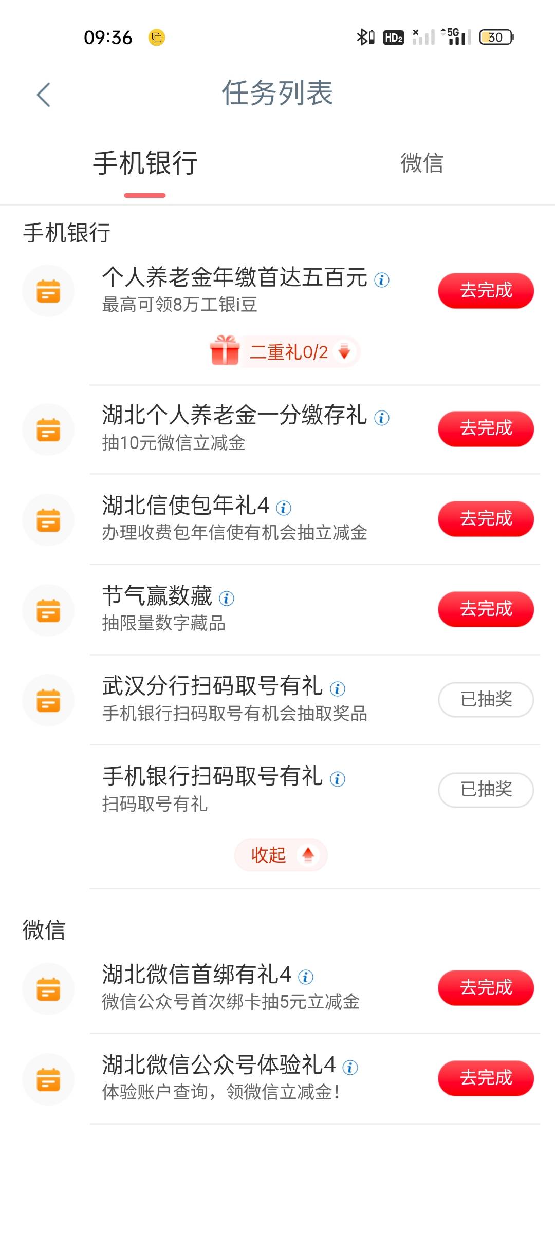 4月22日羊毛线报总结合集20 / 作者:忘了說晚安丶 / 