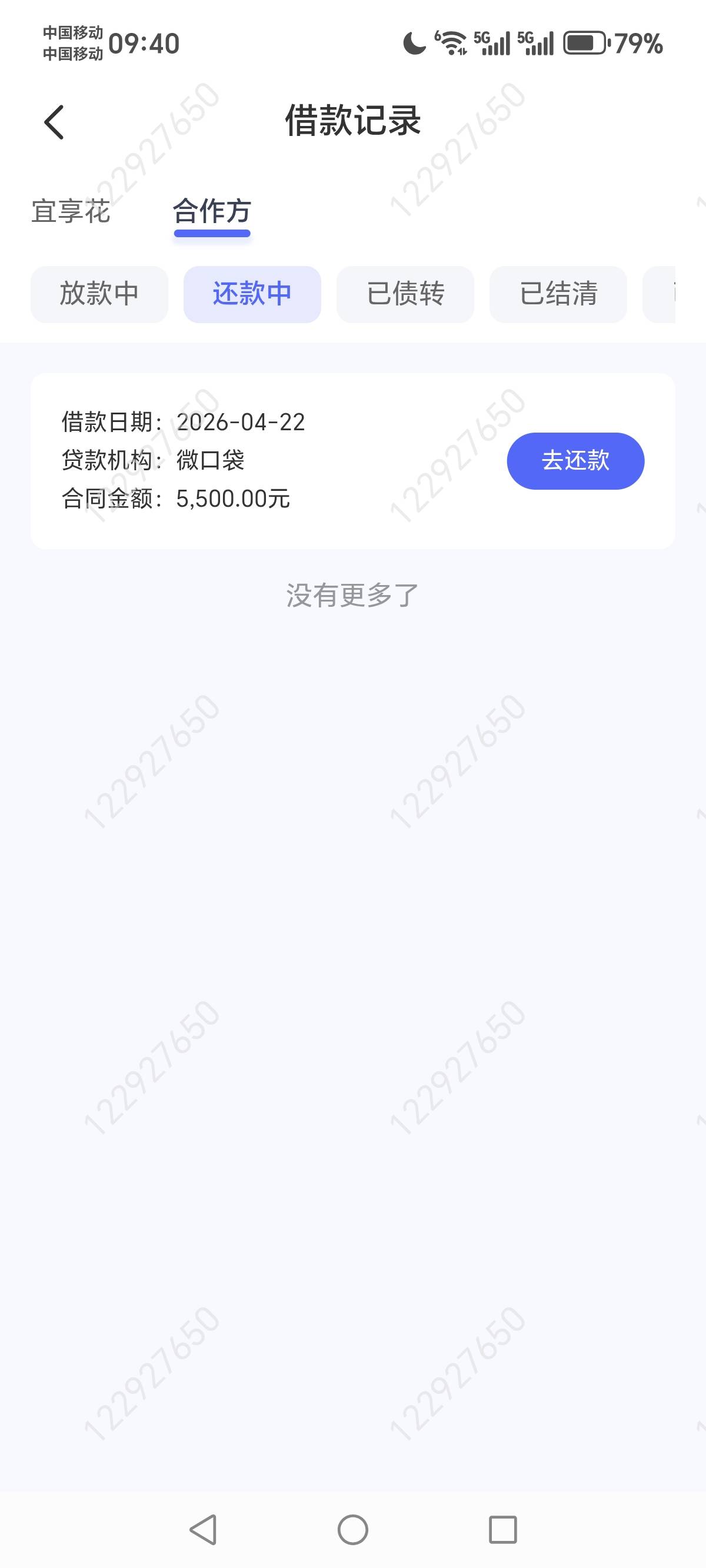 宜享花的这个微口袋真下了20号申请的


81 / 作者:我纷纷的情欲 / 