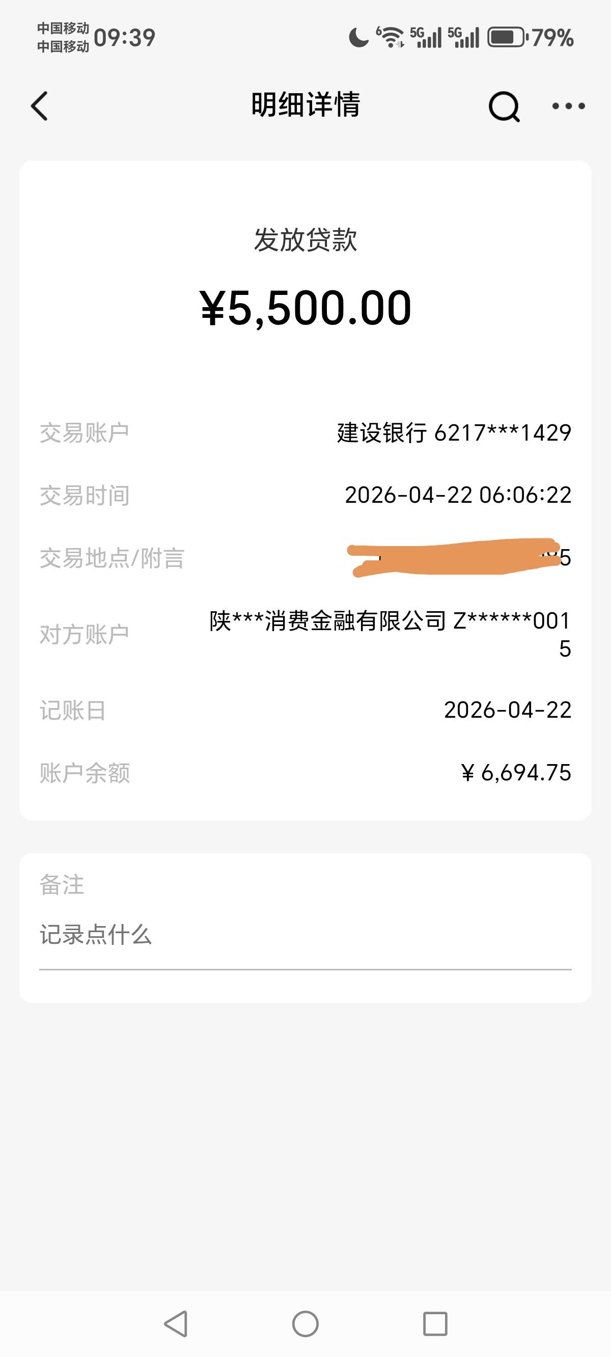 宜享花的这个微口袋真下了20号申请的


69 / 作者:我纷纷的情欲 / 
