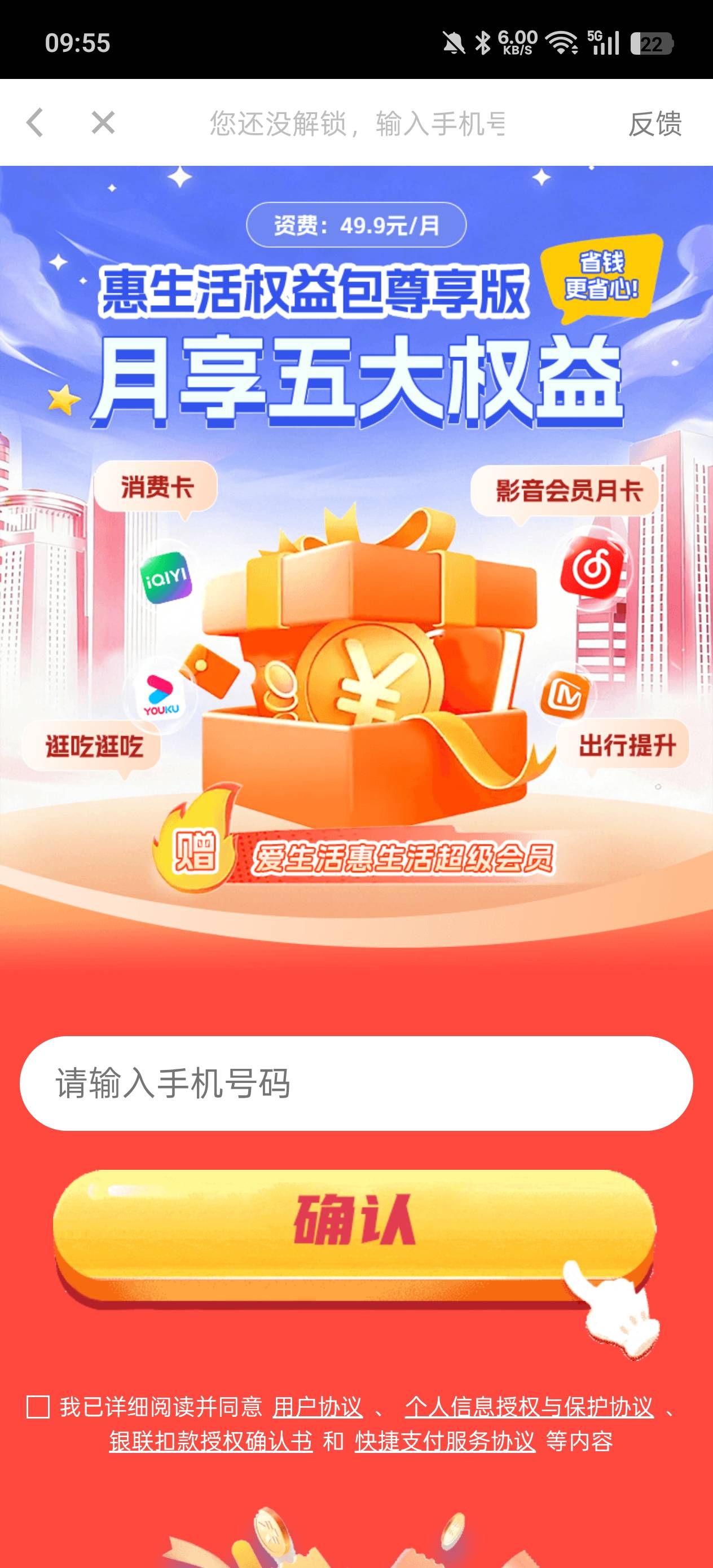 刷到的去开



73 / 作者:橙川 / 