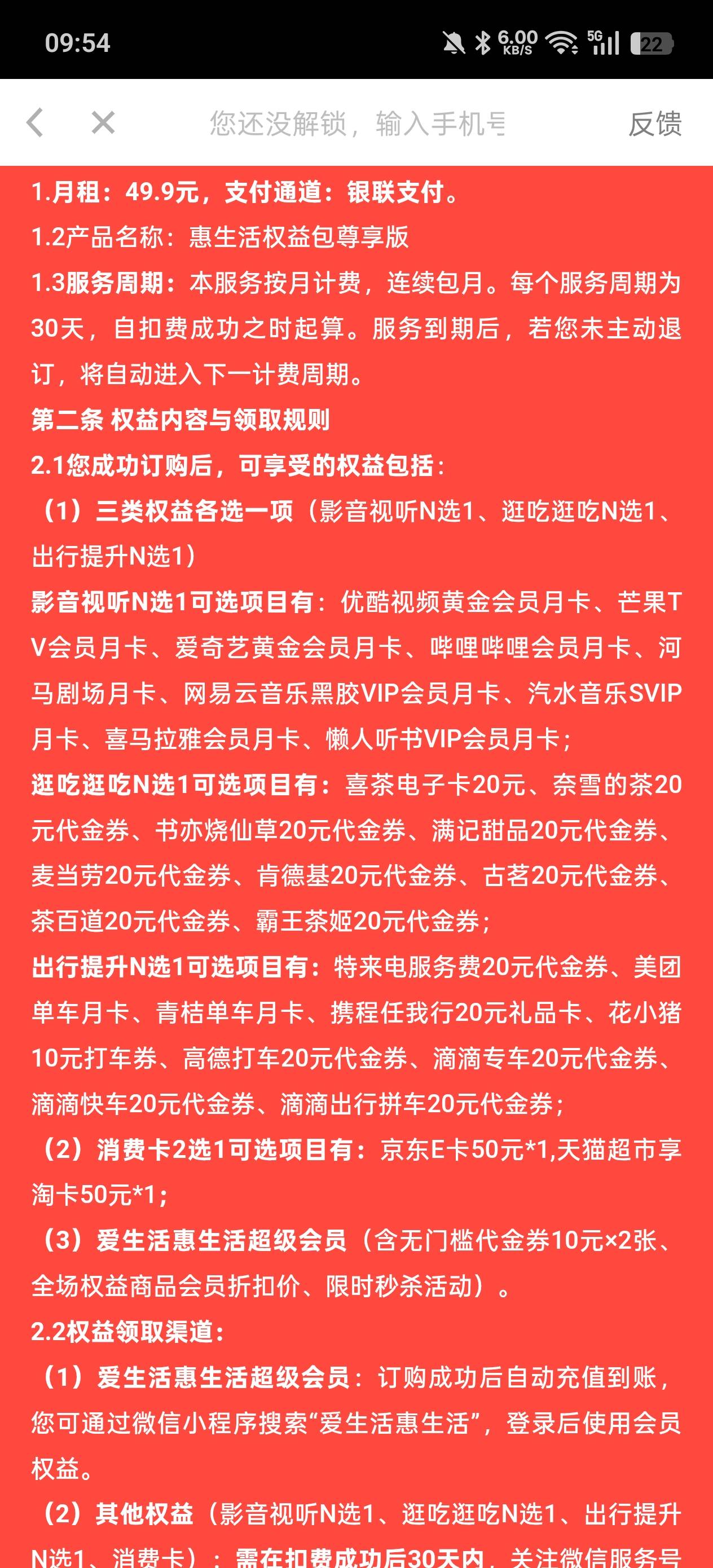刷到的去开



89 / 作者:橙川 / 