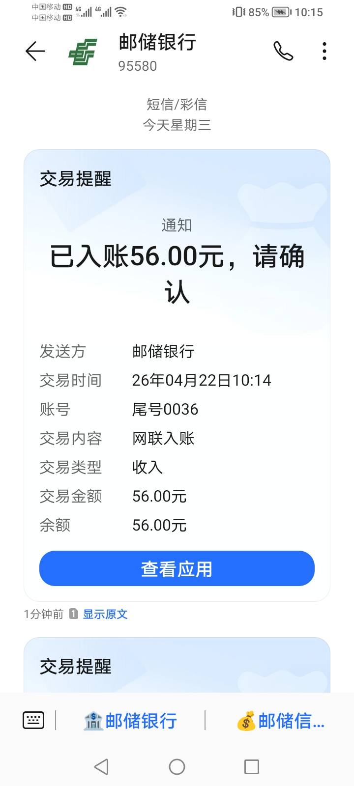 橙心袋挺好退的啊。用了昨天晚上一个老哥发的黑猫投诉的文案 刚才给我打电话就退了

23 / 作者:冲冲冲88 / 