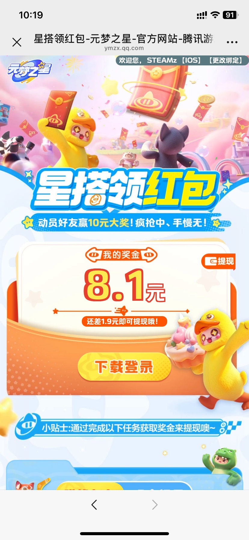 圆梦之星回归，10个v8个号都信用分不足 玩不了一点

44 / 作者:今天作业没毕业 / 