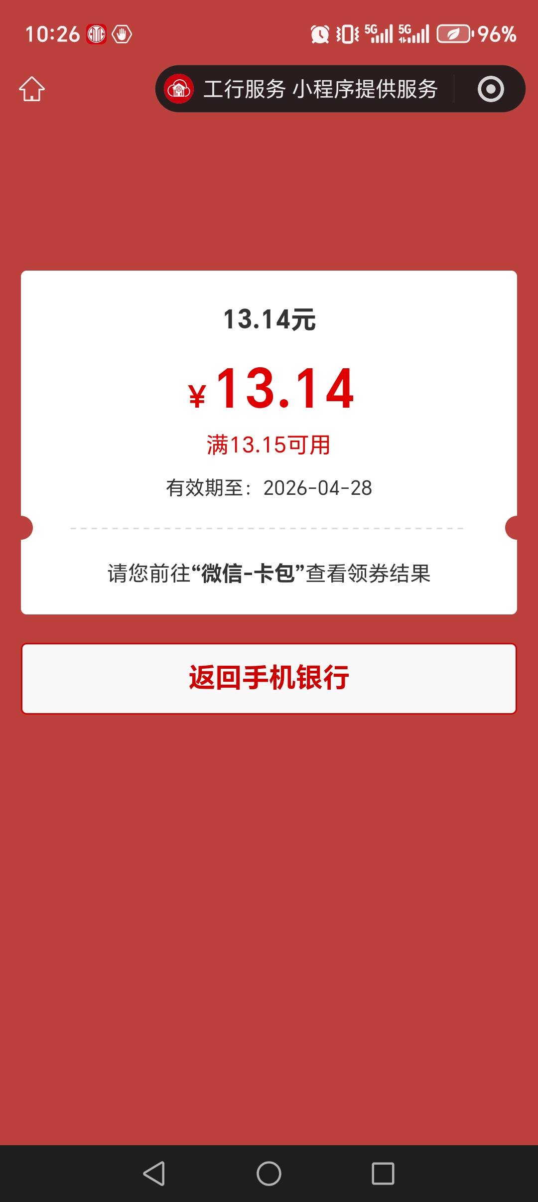 毕节还有。（顺便打个卡，升个等级）

67 / 作者:丰收的喜悦咸鱼 / 