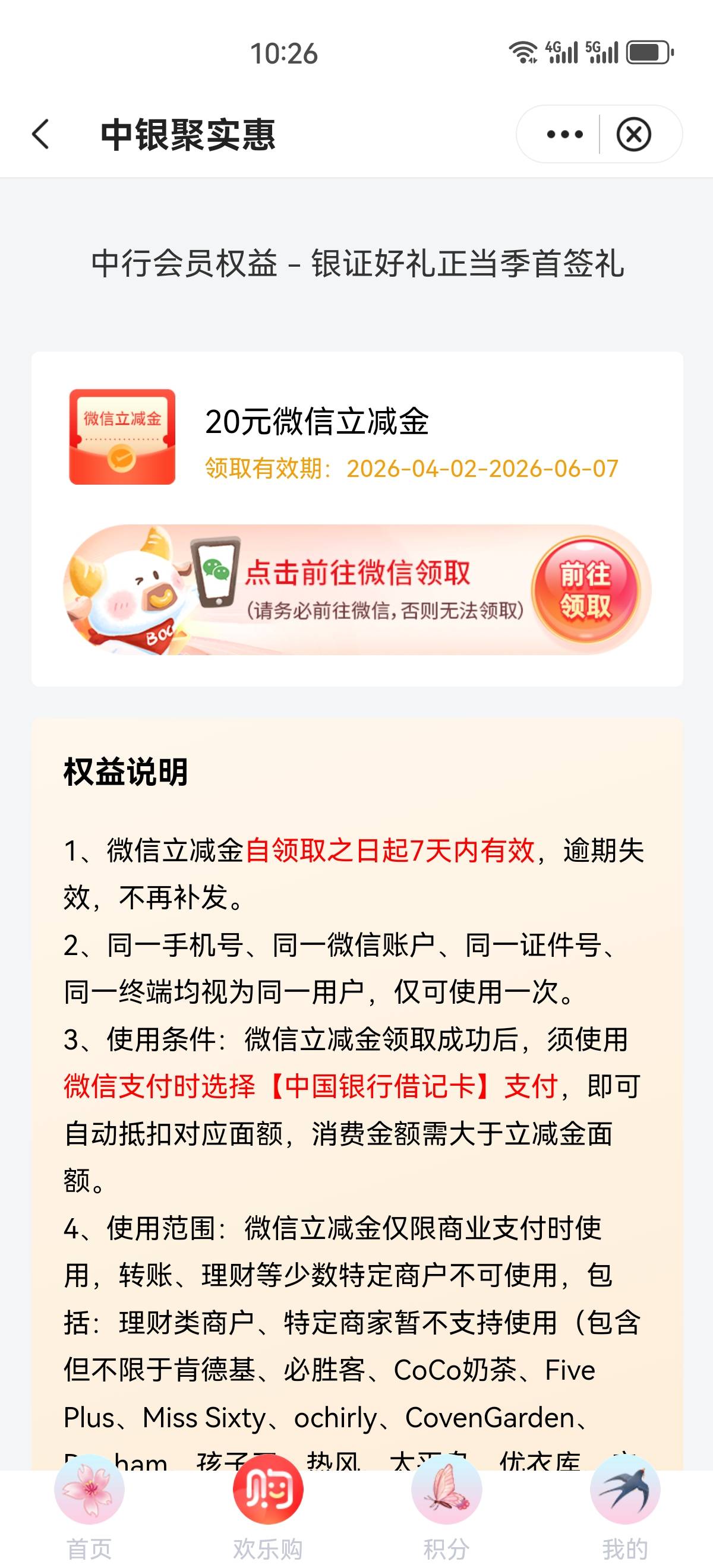 5月27日羊毛线报总结合集84 / 作者:忘了說晚安丶 / 
