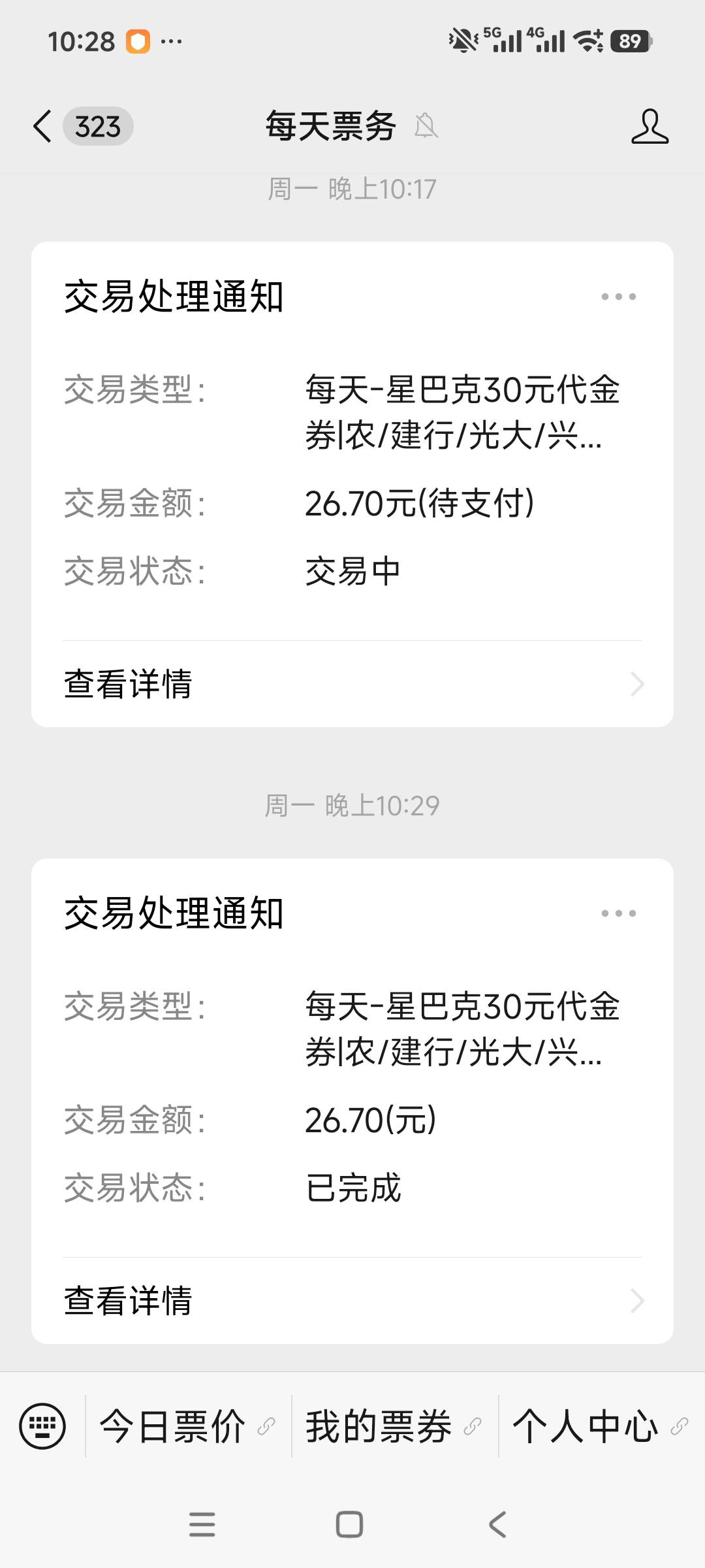 星巴克有没有老哥推个收的25+的就可以

28 / 作者:安定很吉祥 / 