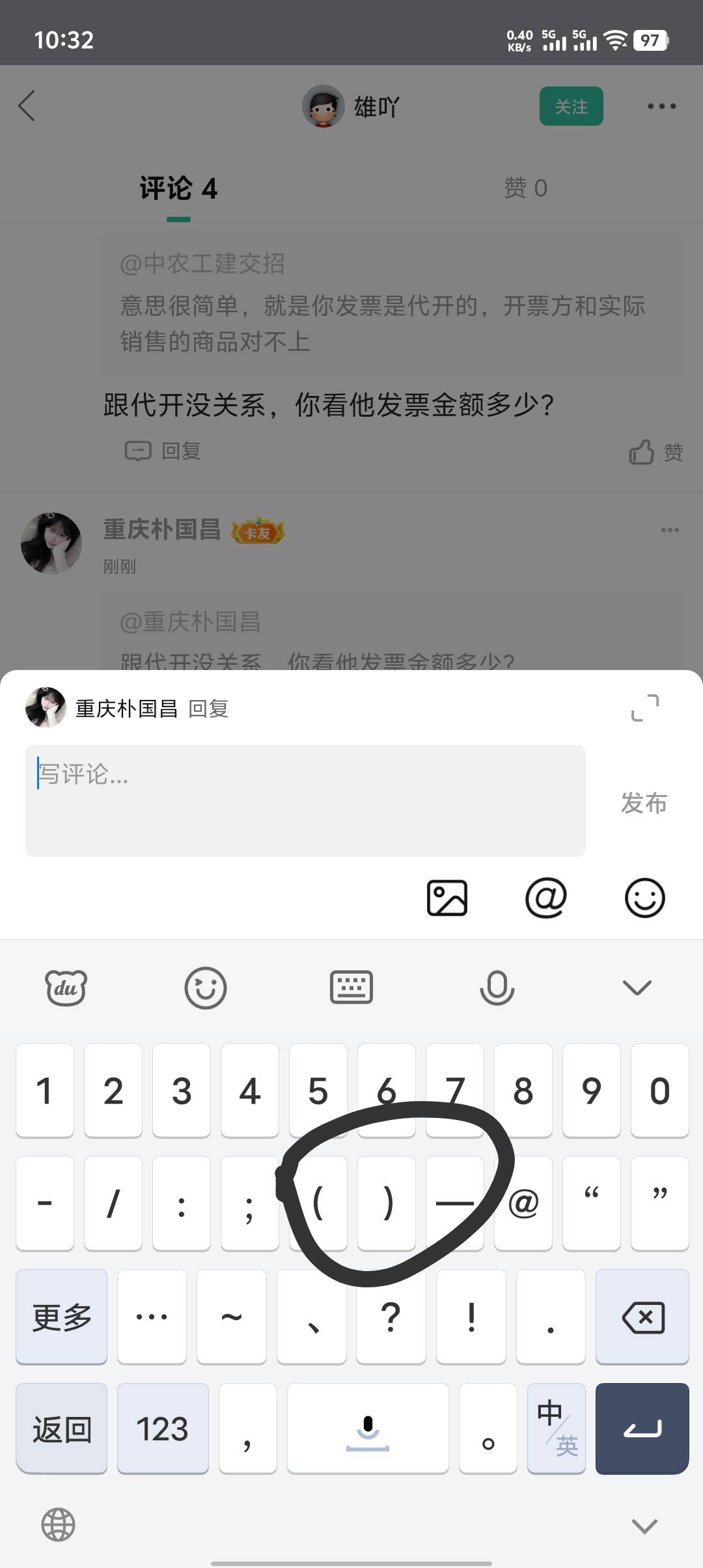 去哪儿fp怎么抽不了，销售方名称与实际不匹配什么意思啊？

24 / 作者:重庆朴国昌 / 
