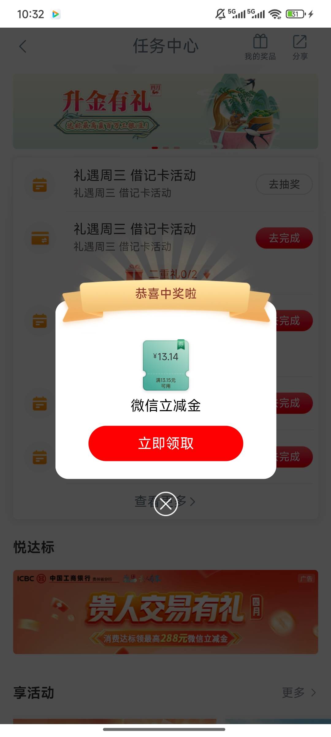 毕节周三抽奖

88 / 作者:默多克 / 