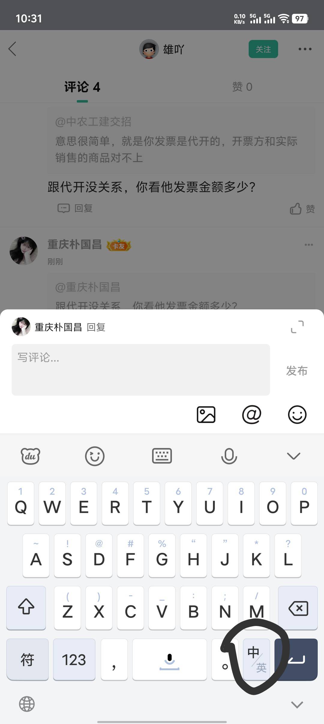 去哪儿fp怎么抽不了，销售方名称与实际不匹配什么意思啊？

93 / 作者:重庆朴国昌 / 