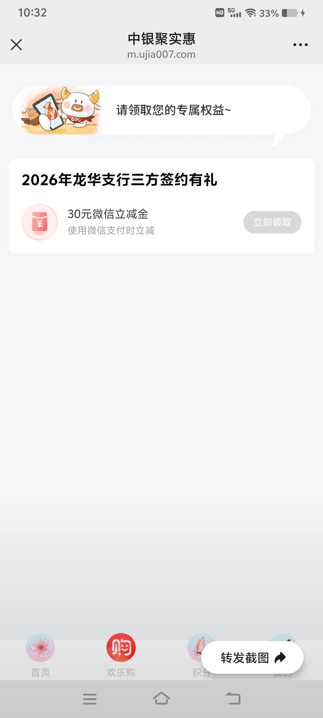 深圳中行开兴业可以领了

16 / 作者:听风01x / 