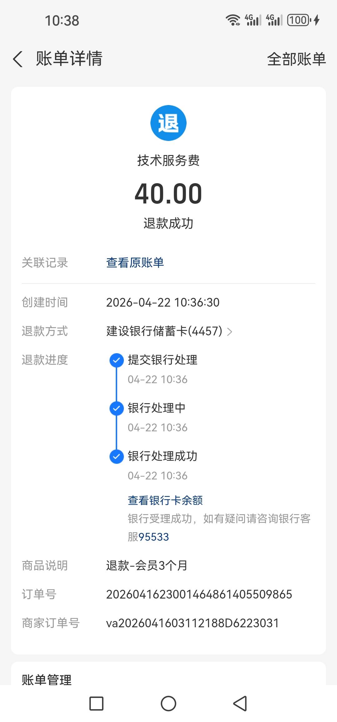 会员退款40大毛这小可爱平台卡的要死开了不好用 
20 / 作者:@狂战 / 
