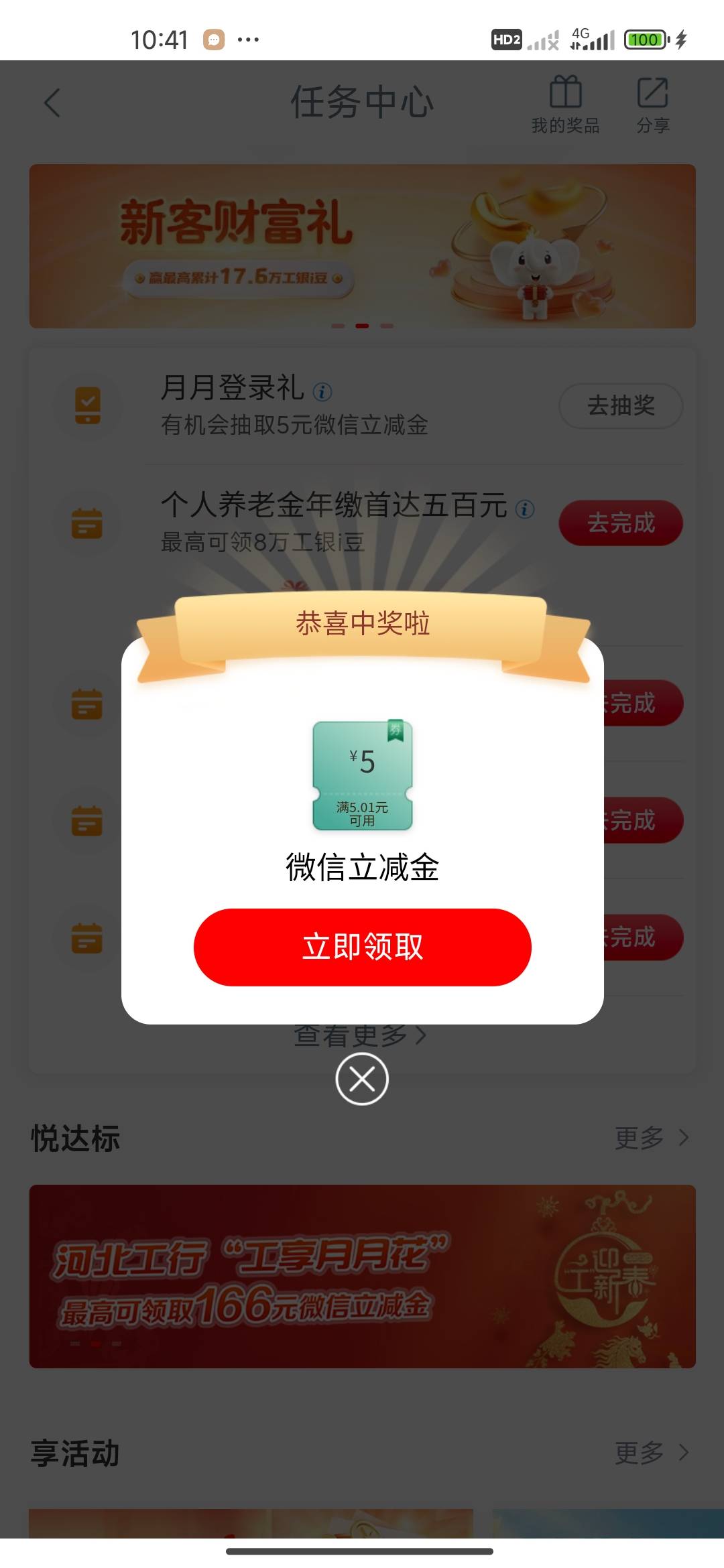 4月22日羊毛线报总结合集14 / 作者:忘了說晚安丶 / 