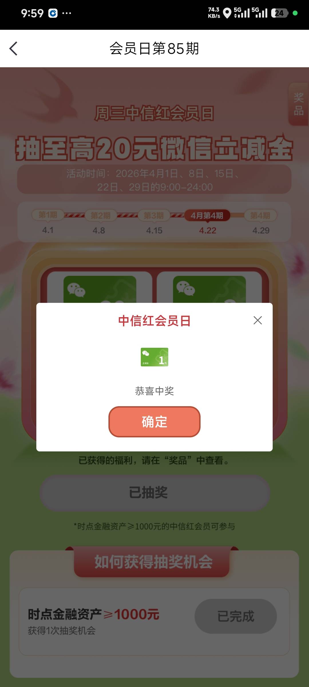 4月22日羊毛线报总结合集34 / 作者:忘了說晚安丶 / 