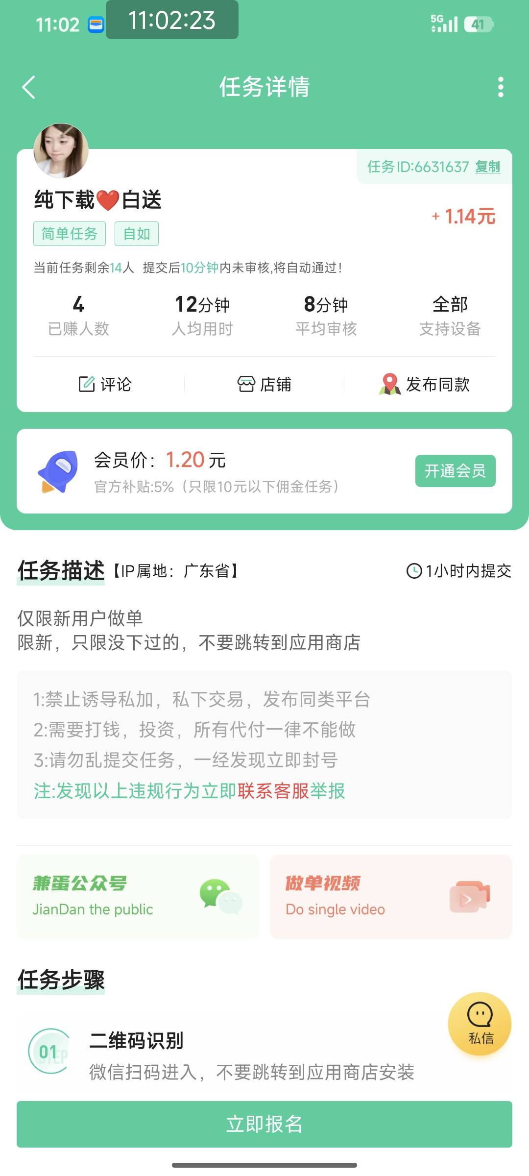 老哥们，快去搞这个，这笔人搞AB后台，直接举报他，客服会给通过

59 / 作者:卢一发 / 
