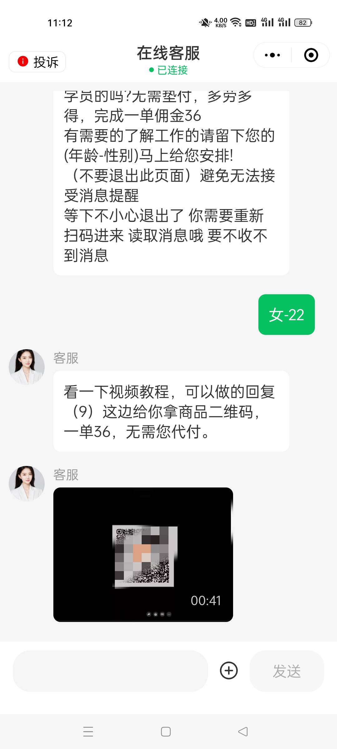 有没有老哥弄过这个是干嘛的？刷广告里面看到的，是不是骗人的？


52 / 作者:安琪拉拉手 / 