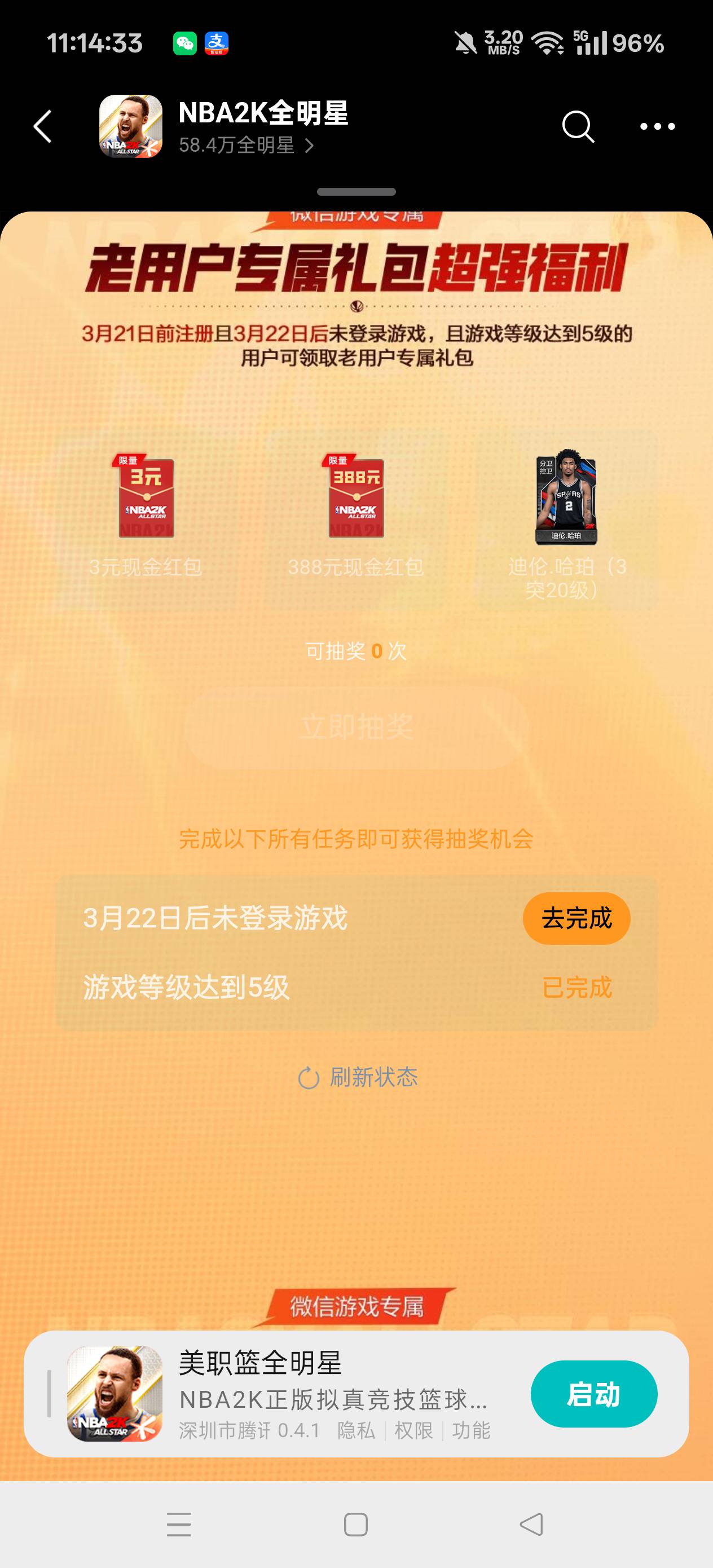 美职篮又陪跑了，之前没登过，4个号去登回来一看，一点也不刷新没反应，真是绝望了

27 / 作者:扛不住了老哥们 / 