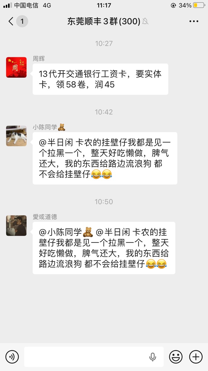 老哥们被挂了

68 / 作者:工行银高速 / 
