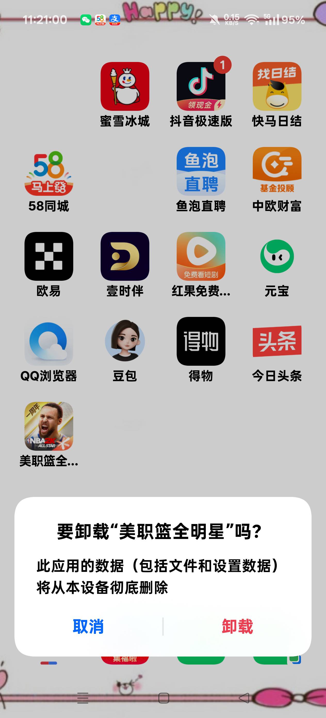 新天龙搞不了，美职篮搞了没反应，这腾讯游戏的红包越来越难搞了，特别是我们这种大老63 / 作者:扛不住了老哥们 / 